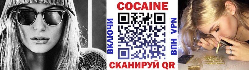 Кокаин 99% Правдинск