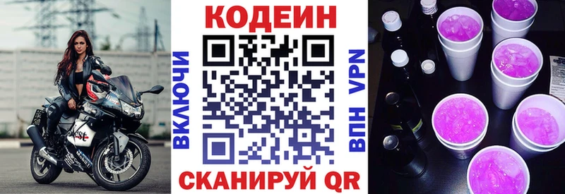 где найти наркотики  Правдинск  Кодеин напиток Lean (лин) 