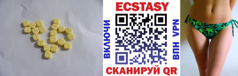 Экстази MDMA  Правдинск 