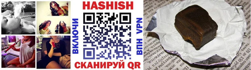 ГАШ гашик  купить закладку  Правдинск 
