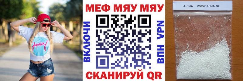 Меф кристаллы где можно купить Правдинск