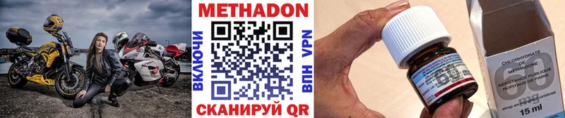 купить наркотики сайты  Правдинск  omg ссылка  МЕТАДОН кристалл 