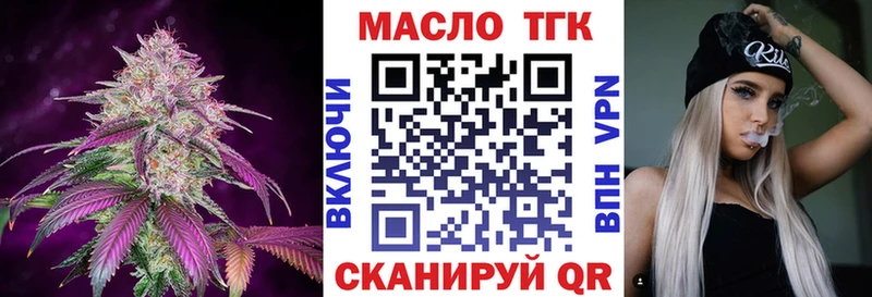 наркотики  Правдинск  ТГК жижа 